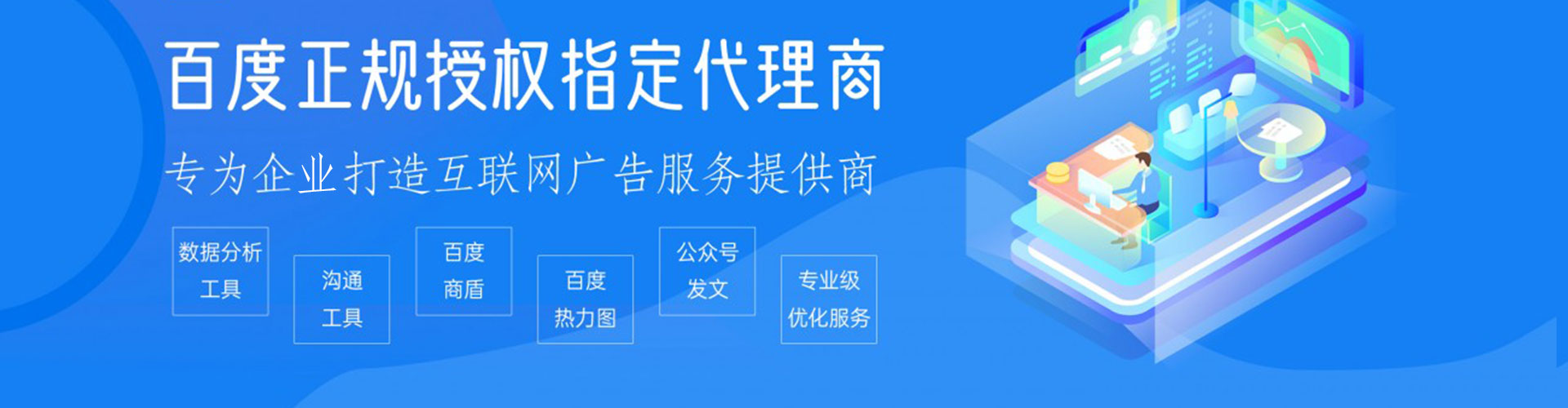 任城推广开户