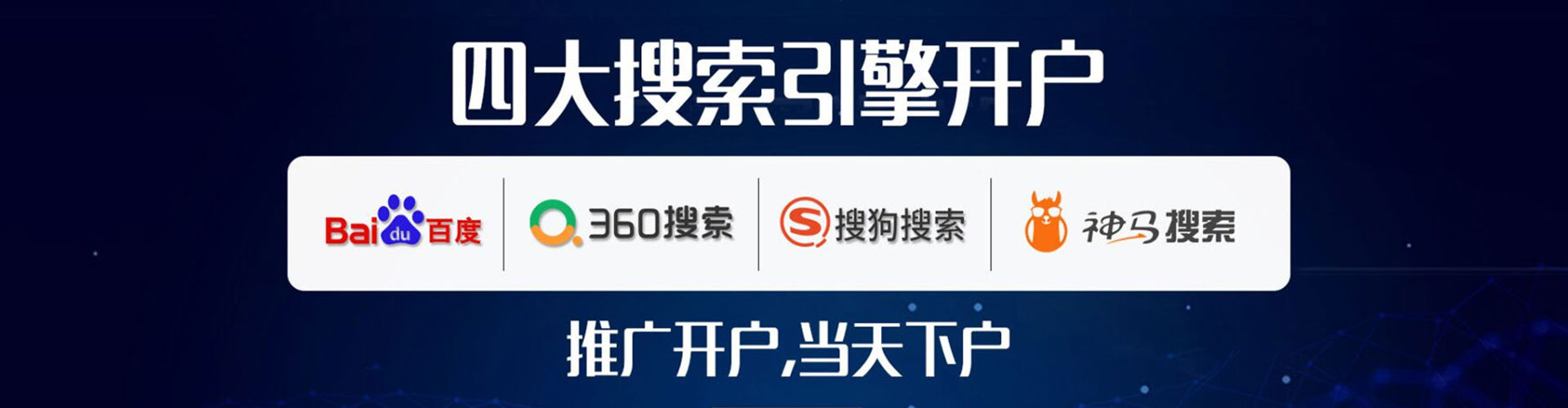 任城百度竞价包年